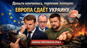 Достали! Словакия отрубила свет, Германия — деньги. Киев остаётся в темноте и долгах