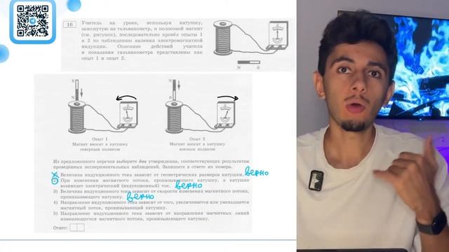 Учитель на уроке, используя катушку, замкнутую на гальванометр, и полосовой магнит - №20368