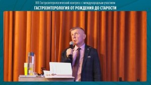 04.03.2026 Канцеропревенция в гастроэнтерологии: фокус на гепатопанкреатобилиарную систему