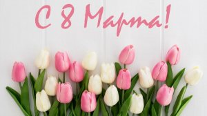 8 Марта. Детский сад "Улыбка", город Юрьев-Польский. Средняя группа, 05.03.2026