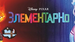 Мой Дрон поймал EMBER LUMEN из фильма «ЭЛЛЕМЕНТАРНО 2» В РЕАЛЬНОЙ ЖИЗНИ