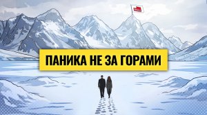 Российский рынок: кто не выживет? Недвижимость, банки и нефть / США и биткоин: денег для роста нет?
