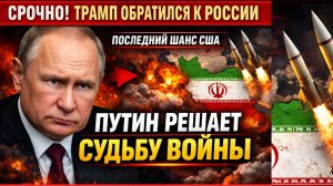Алиев требует извинений, Трамп ищет помощи у России: новый фронт конфликта вокруг Ирана