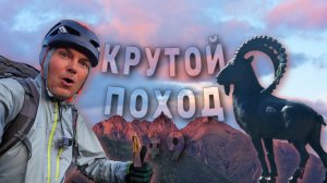 Крутой поход в Саянты. Нашёл новый маршрут. Я ещё вернусь! День 7 Серия 9
