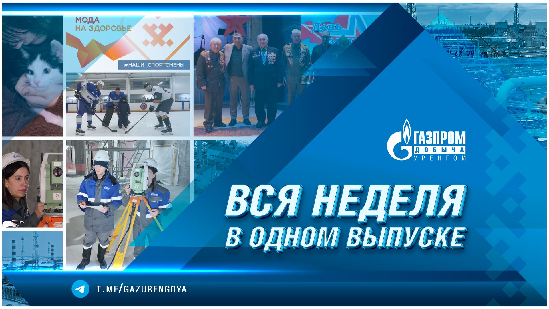 Корпоративные новости 6.03.2026