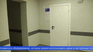 Сразу три медучреждения открылись на этой неделе после ремонта
