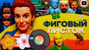 ЕГОРОВА /  ШЕЛЕС :Зеленский дзвезделся. ДИСНЕЙЛЕНД ЭПШТЕЙНА и ПОЛОВАЯ ВОЙНА ТРАМПА В ИРАНЕ -