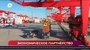 Китайская шкатулка / Фундамент российско-китайского партнерства / 07.03.26