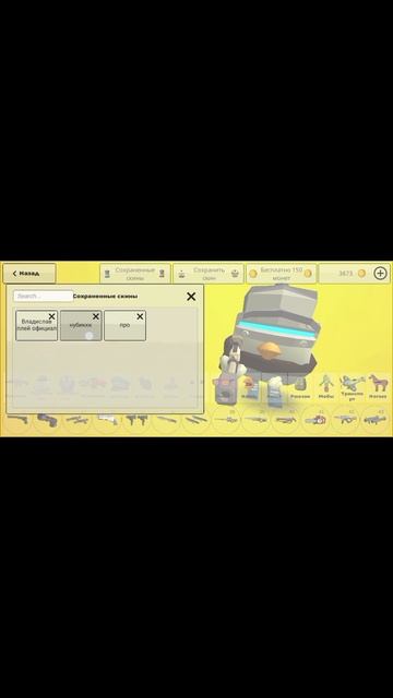 Обзор моего акка в чг(Чикен гане) часть 2