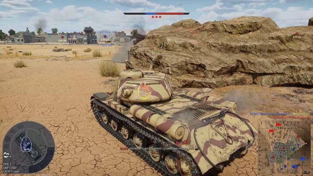 Американская пустыня ИС-2  Танки#30