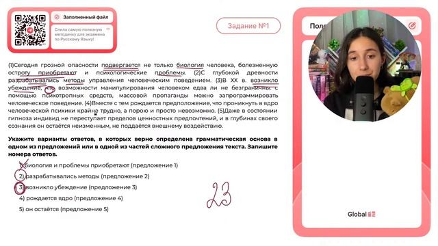 (1)Сегодня грозной опасности подвергается не только биология человека, болезненную остроту - №30136