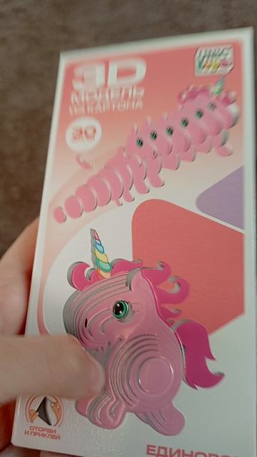 поставь лайк и подпишись.
Собираю единорога 💋👍❤️ смотреть онлайн