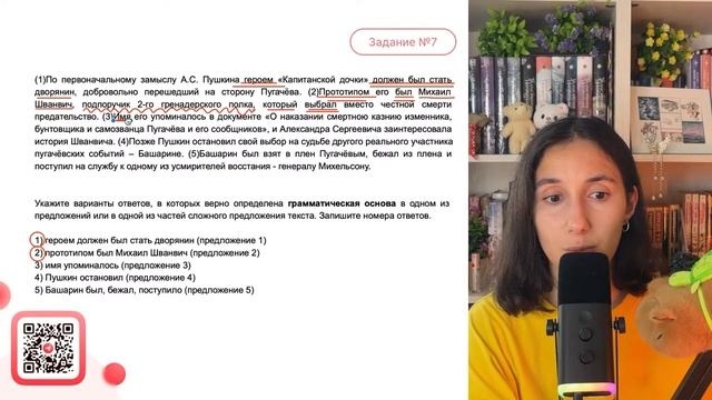 (1)По первоначальному замыслу А.С. Пушкина героем «Капитанской дочки» должен был стать - №30173