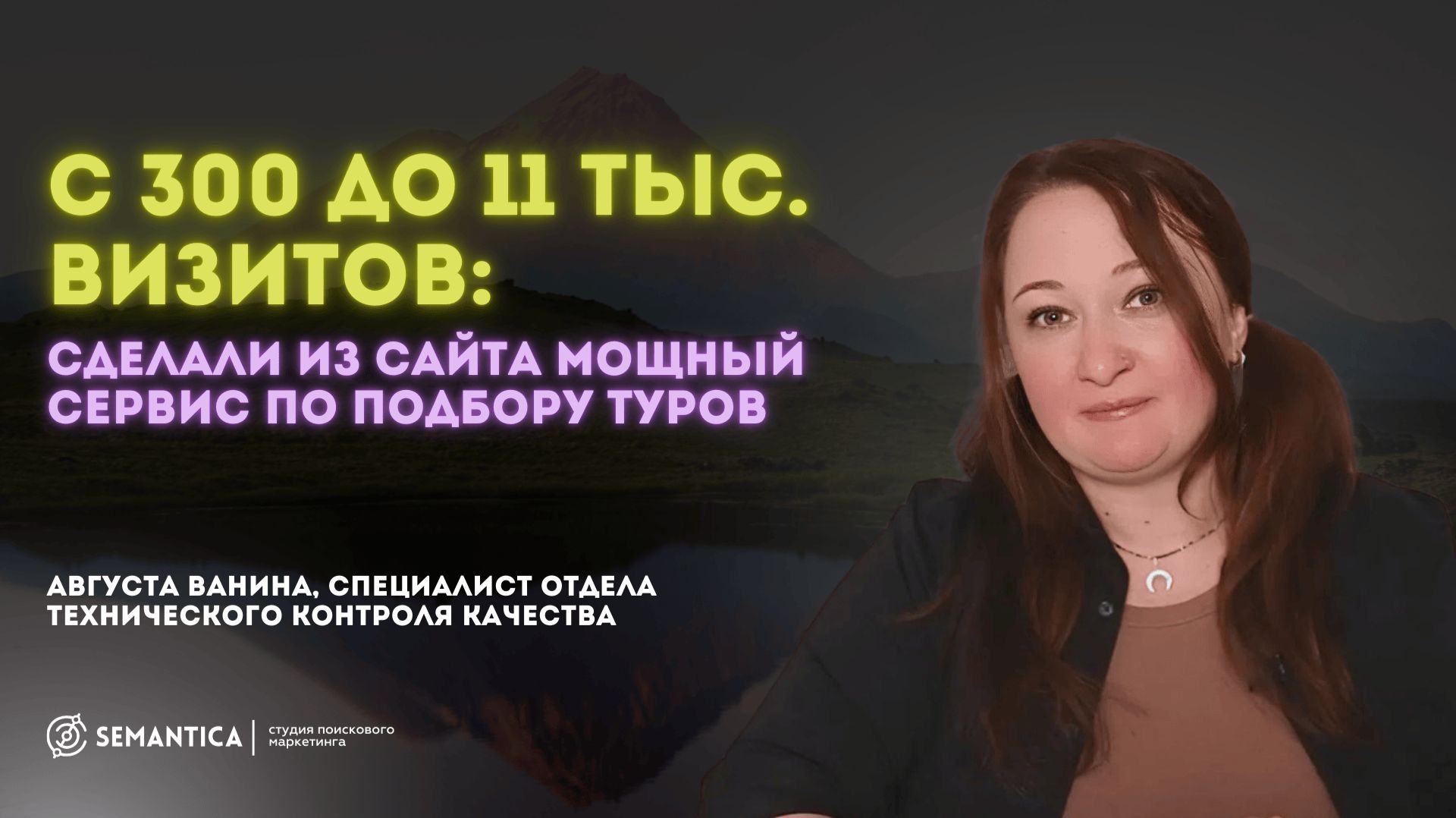 Как из обычного сайта сделать сильный агрегатор туров по России с постоянным потоком лидов