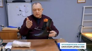 Вкладной башмачок при ампутации по Шопару и осколками в ноге