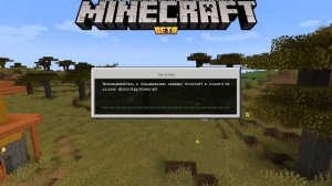 продолжать играю в майнкрафт