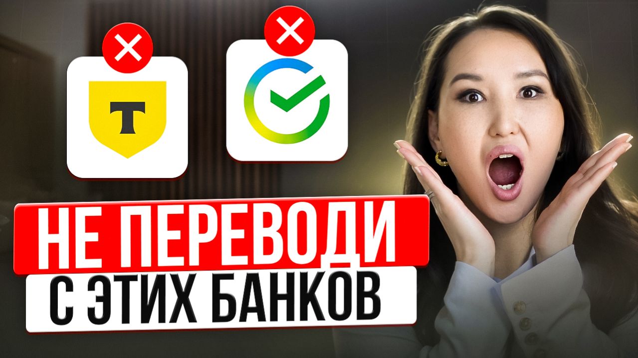 Ваши переводы могут заморозить на 10 дней. Новые правила переводов