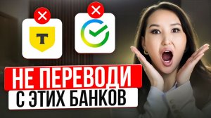 Ваши переводы могут заморозить на 10 дней. Новые правила переводов