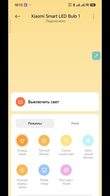Xiaomi Mi Smart LED Bulb White and Color E27 Белый WiFi RU