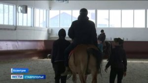 В центре иппотерапии на Кавминводах проходят реабилитацию участники СВО