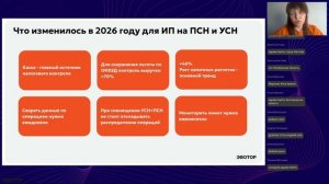 Новое в бухучёте для ИП на УСН и ПСН: как справиться с изменениями с помощью сервиса «КУДиР»
