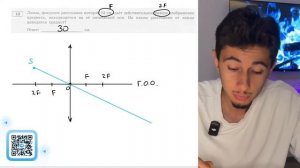 Линза, фокусное расстояние которой 15 см, даёт действительное равное изображение предмета - №20362