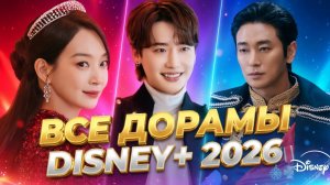 10 КРУТЫХ НОВИНОК ДОРАМ