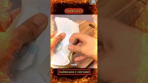 Лайфхаки новинки