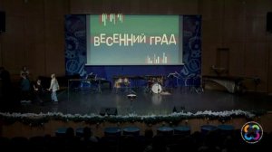 "Весенний град" концерт ансамбля барабанщиц и барабанщиков Училища искусств под рук. Романа Федотова