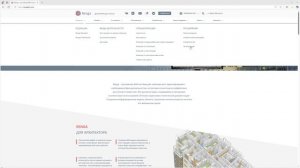 Подключение модулей в Renga