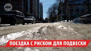 Ледовые ямы и колеи все чаще приводят автомобилистов Иркутска к ремонту подвески