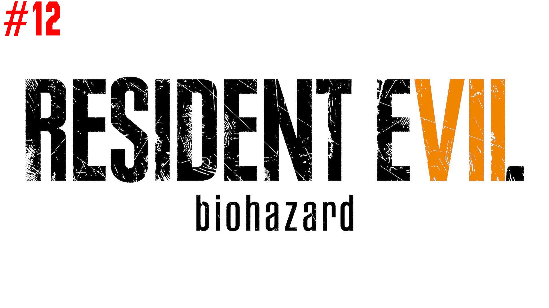 БЕЗ ЗВУКА #12 - Resident Evil VII