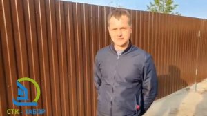 Видеоотзыв 2021 о компании СТК-Забор, СНТ Рассвет Район Борового, Тюменский район