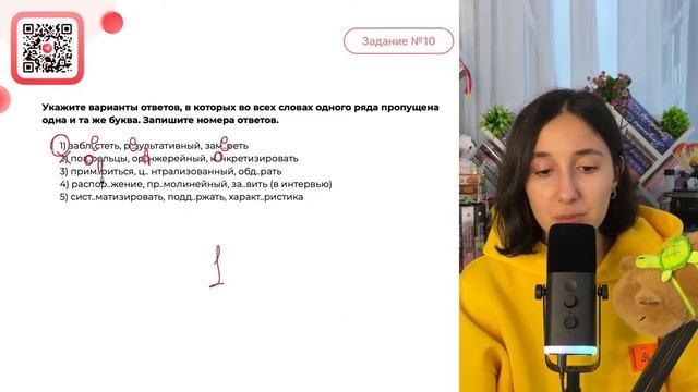 1) забл..стеть, р..зультативный, зам..реть 2) пог..рельцы, ор..нжерейный, к..нкретизировать - №33376