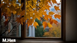 Мне в окно Стучится - Максим Ниязов