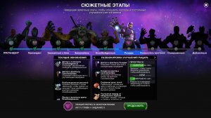 17.  Marvel Contest of Champions, Битва чемпионов. Путь новичка на джойстике. На пути к рыцарю.