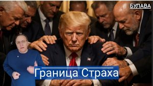 Авианосец США резко ушёл назад, и миру показали новые ограничения