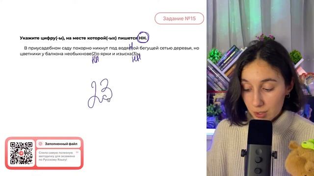 В при­уса­деб­ном саду по­кор­но ник­нут под водя(1)ой бе­гу­щей сетью де­ре­вья  - №38095
