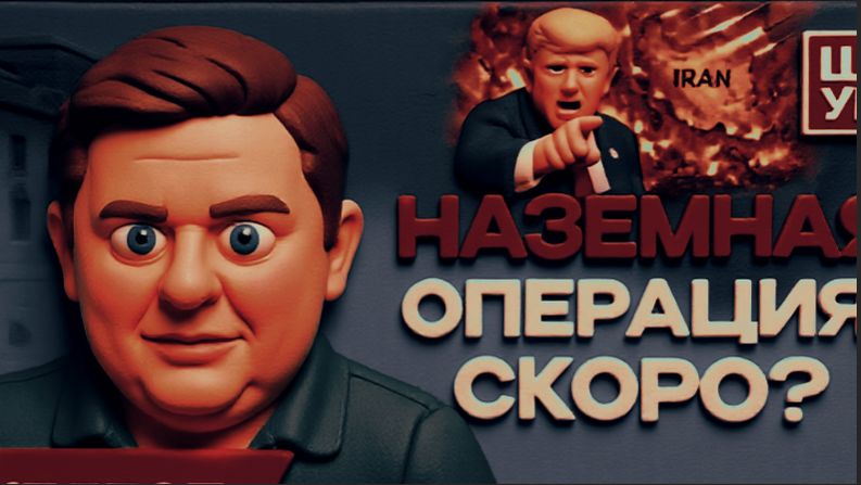 ШУМ ШЕЛЕС ЖЕСТЬ! Трамп в ЯРОСТИ! Израиль втянул США. Про Украину забыли.