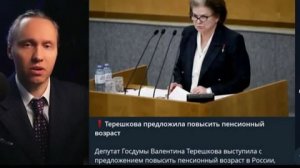 ⚡ ЗА ЧТО ТЕРЕШКОВА ПОЛУЧАЕТ ОГРОМНЫЕ ДЕНЬГИ И ПОЧЕМУ ДАННЫЕ О СОБСТВЕННОСТИ ИСЧЕЗАЮТ ИЗ ГОСРЕЕСТРА?