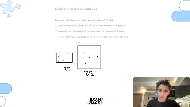Вещество в газообразном состоянии 1) имеет собственную форму и собственный объём 2) имеет - №25467