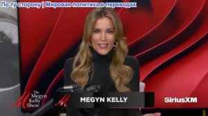 Мегин Келли - Бритни Спирс арестована, Ноэм уволена, конфликт с Джашински и пастором Доном Лемоном