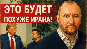 НЕВЯДОМСКИ / ГЕРАСИМ:ТОЛЬКО ЧТО! СЕРЬЁЗНЫЙ ЗАМЕС: ОТВЕТКА КИЕВА! ТРИ НЕДЕЛИ ДО КОЛЛАПСА!