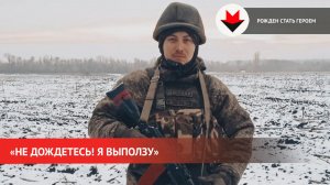 Рожден стать Героем: история пулеметчика из Удмуртии