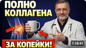 1КРУЖКА В ДЕНЬ — И СУСТАВЫ ПЕРЕСТАЮТ БОЛЕТЬ