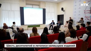 Шесть десятилетий в летописи калмыцких изданий оцифрованы специалистами КалмНЦ РАН