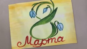 РИСУНОК ОТКРЫТКА на 8 МАРТА! Подарок Маме!