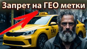 Надбавки от Яндекс. Запрет на ГЕО метки. Фастен. Новости