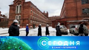 «Сегодня в Санкт-Петербурге»: 6 марта 2026 года