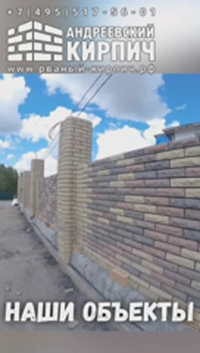 Рваный цветной кирпич СКАЛА производитель АНДРЕЕВСКИЙ КЗ #цветнойкирпич #рваныйкирпич #кирпичскала